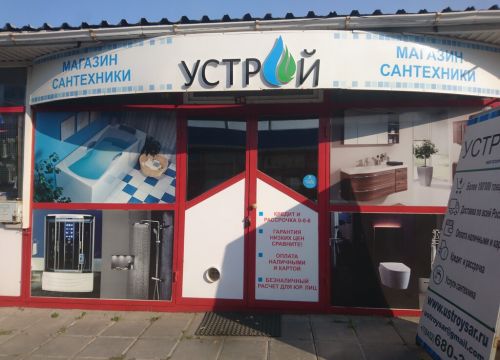 +79378180345 звонок из Устрой