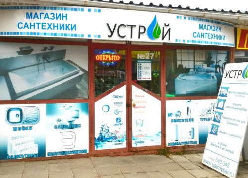 +79378180345 звонок из Устрой