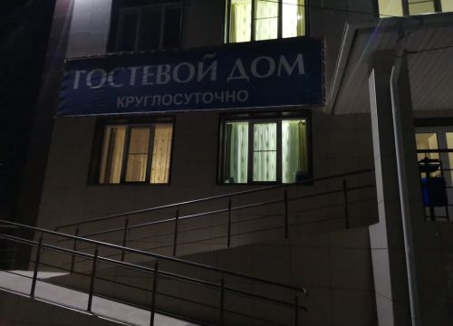 +79378244011 звонок из Мини-Отель Гостевой Дом
