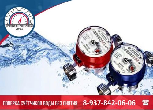 +79378420606 звонок из Городская метрологическая служба