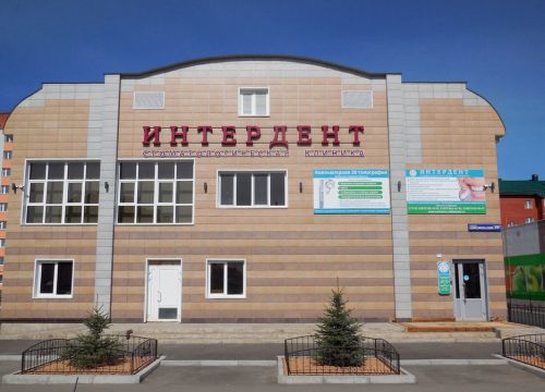 +79378424292 звонок из Интердент