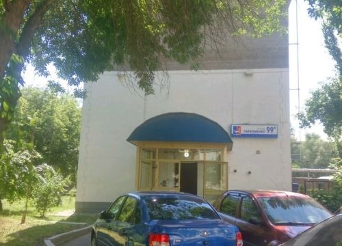 +79378443426 звонок из Кадастр и Недвижимость