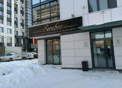 +79378444101 звонок из Serebro Nail Studio