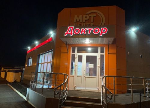 +79378522900 звонок из МРТ Доктор