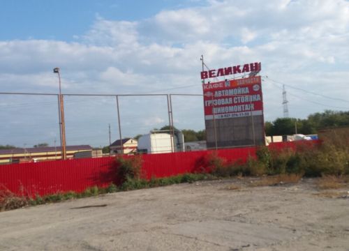 +79378844421 звонок из База Великан