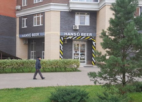 +79379370708 звонок из Ханс Бир