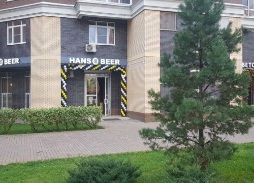 +79379370708 звонок из Ханс Бир