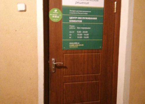 +79379582020 звонок из СДЭК