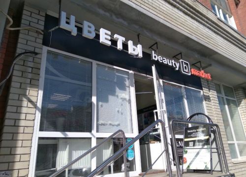 +79379613171 звонок из Flever