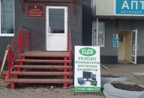 +79379981888 звонок из Click