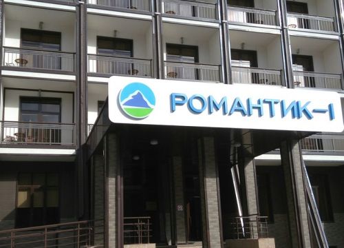 +79380252495 звонок из Романтик-1