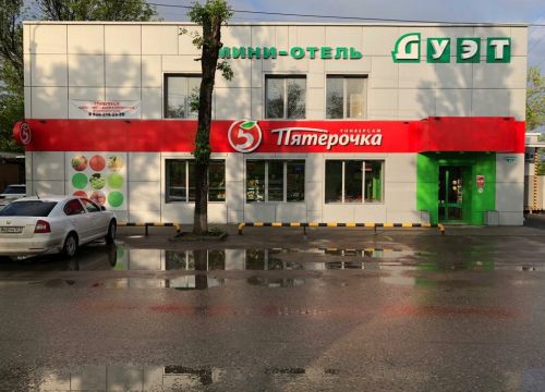 +79381170804 звонок из Дуэт