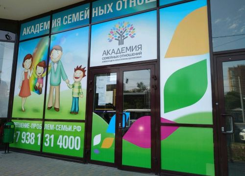 +79381314000 звонок из Академия Семейных Отношений, Александра и Екатерины Целиковых