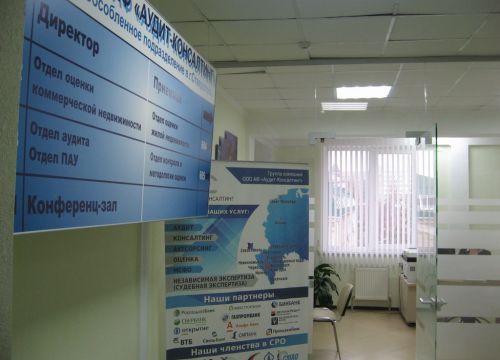 +79383010929 звонок из Аудит-Консалтинг