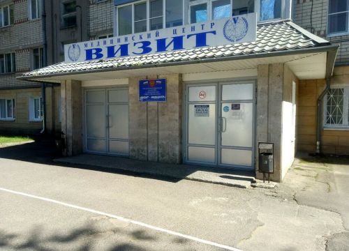 +79383011030 звонок из Визит