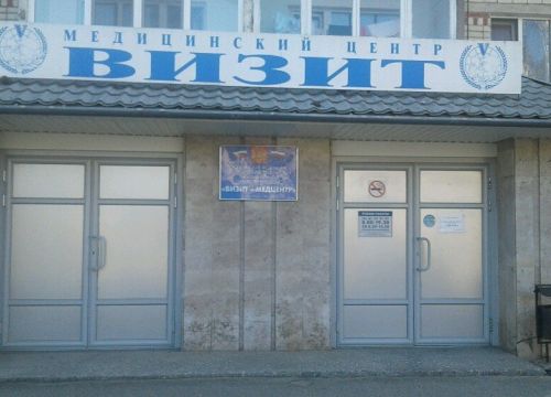 +79383011030 звонок из Визит