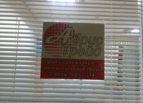 +79384141083 звонок из Абрис Трейд