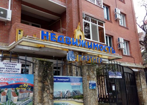 +79384200002 звонок из Партнер