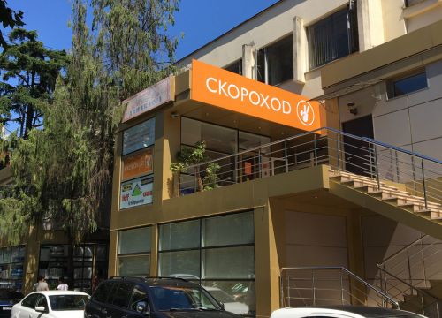 +79384411123 звонок из ИКЕА Сочи доставка Скороход