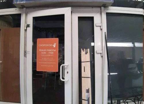 +79384411123 звонок из ИКЕА Сочи доставка Скороход