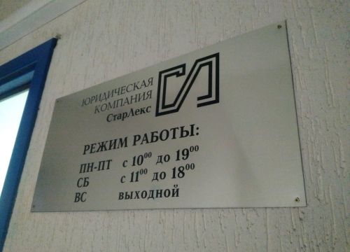 +79385042159 звонок из СтарЛекс