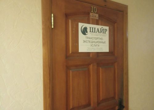 +79385120093 звонок из Шайр