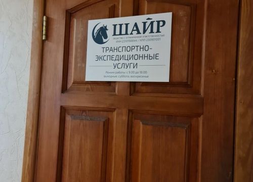 +79385120093 звонок из Шайр