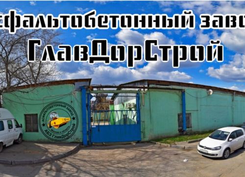 +79385240649 звонок из ГлавДорСтрой