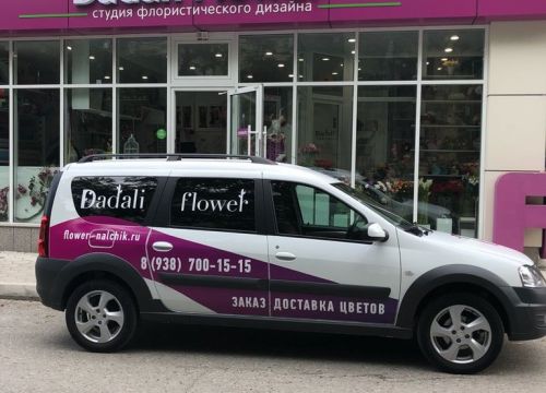 +79387001515 звонок из Dadali Flower