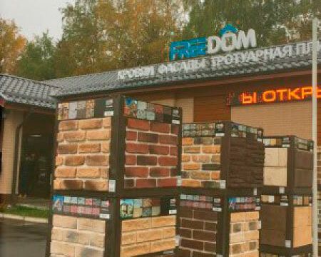 +79387005500 звонок из FreeDOM