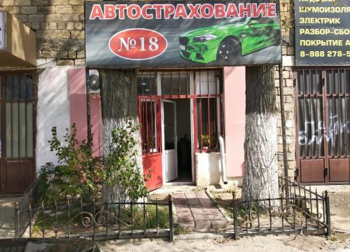 +79390000029 звонок из Автострахование № 18