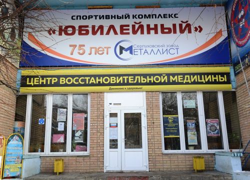 +79390000062 звонок из Центр Восстановительной Медицины