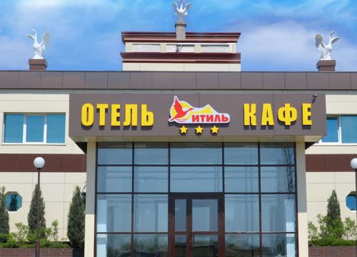 +79397040723 звонок из Итиль