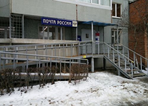 +79397500614 звонок из Отделение почтовой связи Тольятти 445047