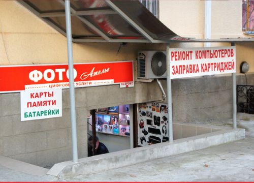 +79409948746 звонок из Фотоателье