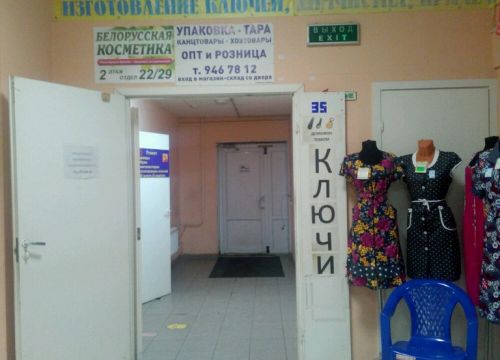 +79500052285 звонок из Ремонт одежды