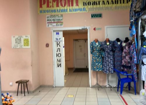 +79500052285 звонок из Ремонт одежды