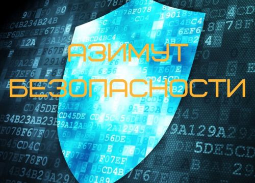 +79500292000 звонок из Азимут безопасности