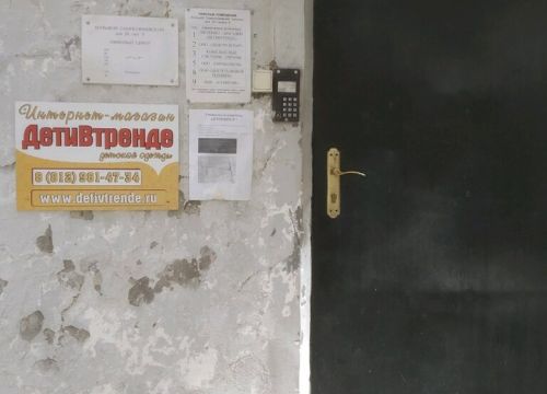 +79500432759 звонок из ДетиВтренде