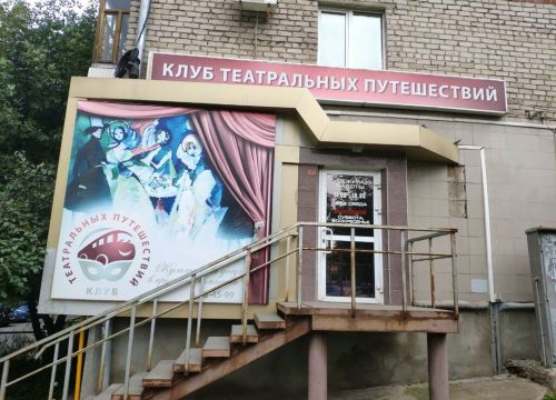 +79501751443 звонок из Клуб Театральных Путешествий