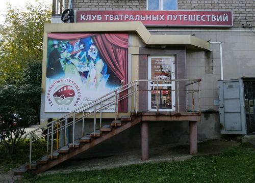 +79501751443 звонок из Клуб Театральных Путешествий