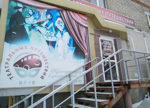 +79501751443 звонок из Клуб Театральных Путешествий