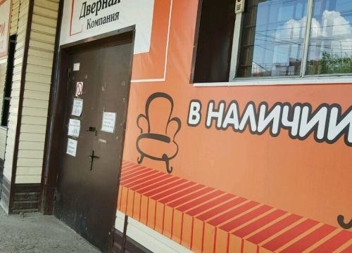 +79501863888 звонок из Самарская Дверная Компания