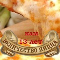 +79501898459 звонок из Величество пицца
