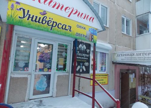 +79501900201 звонок из Унивёрсал