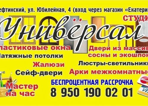 +79501900201 звонок из Унивёрсал