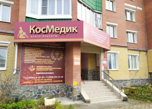 +79501922118 звонок из Космедик