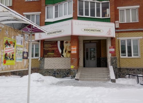 +79501922118 звонок из Космедик