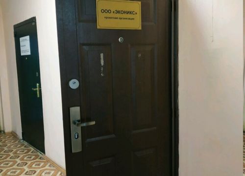 +79502031177 звонок из Эконикс