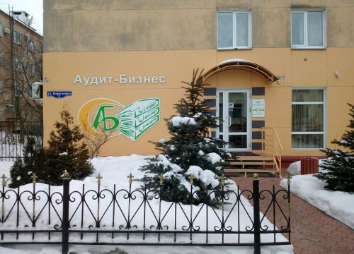 +79502159977 звонок из Аудит-Бизнес